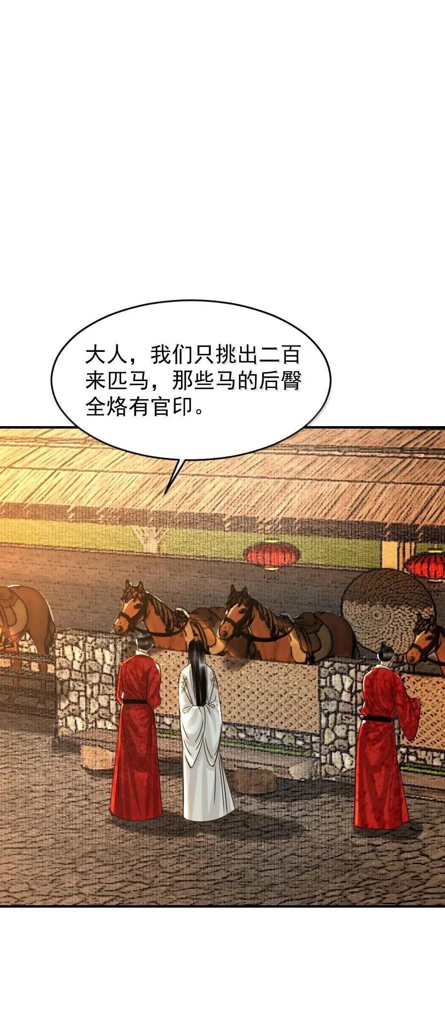 114 敌袭？！7