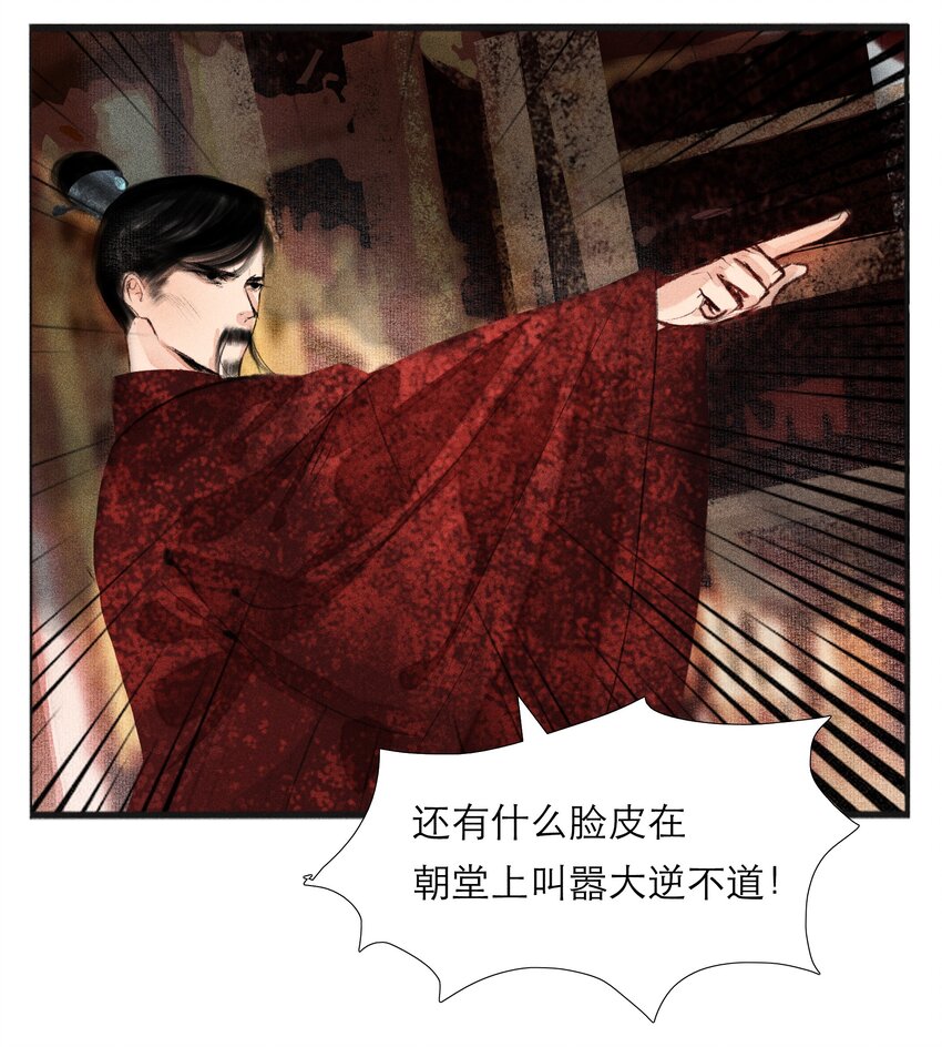 003 被太子看上了？30
