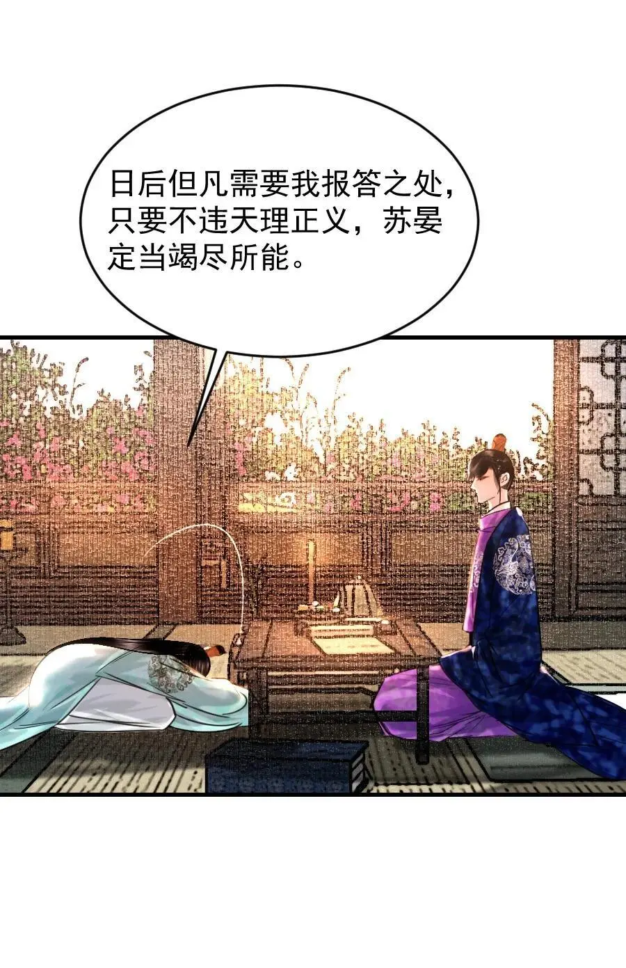 092 你和皇帝之间可有私情？5