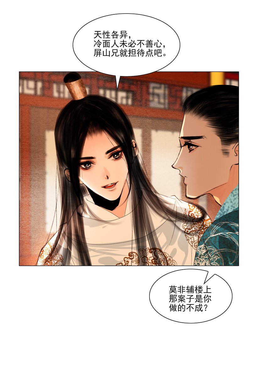 038 小爷替他作证！27