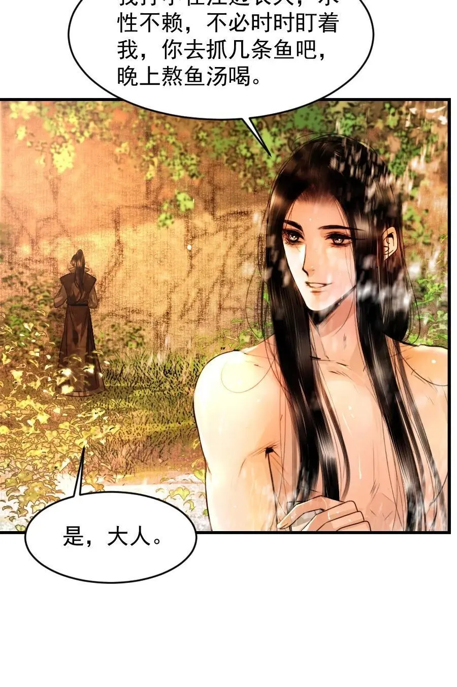 101 昨夜睡的好吗？29