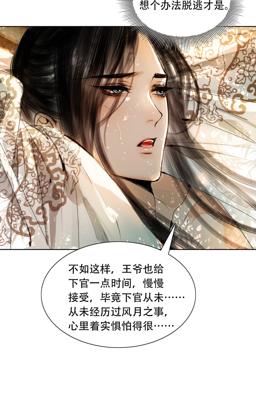 030 难道已经有人捷足先登了？22
