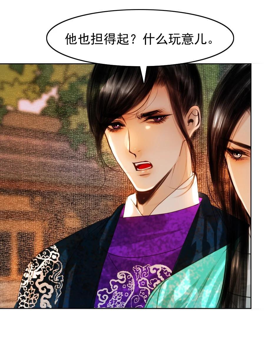 082 不是招惹是心意！29