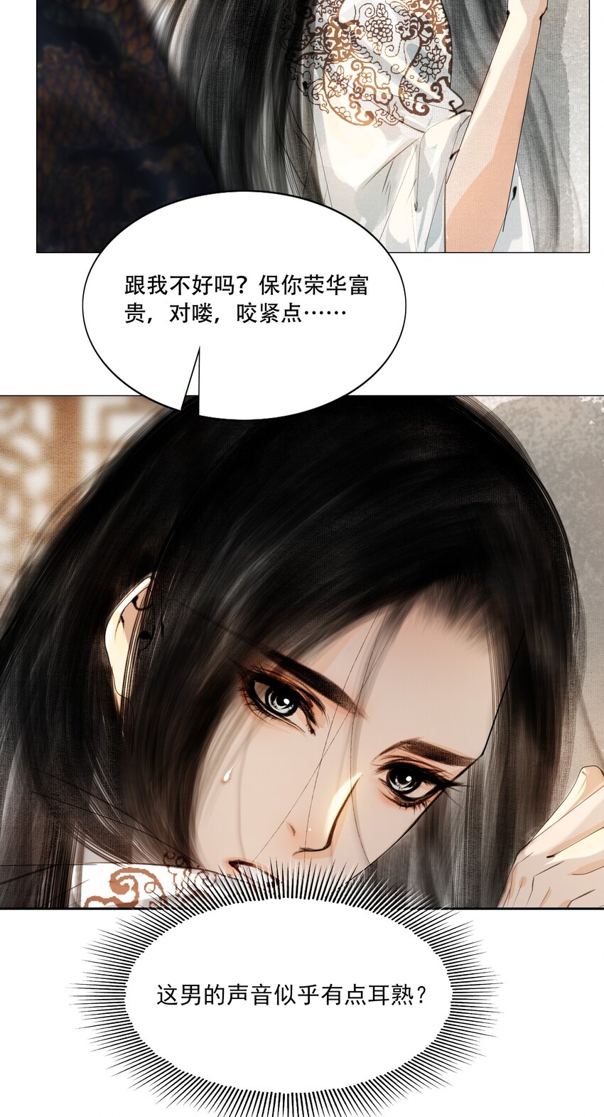 031 才出虎口，又如狼窝27