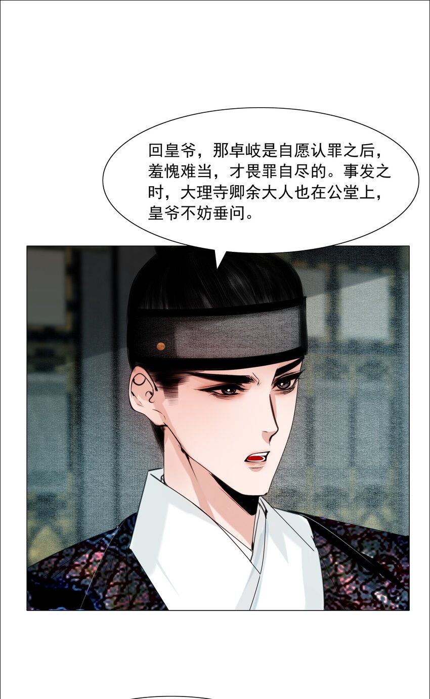 060 他这是要唱大戏啊！23