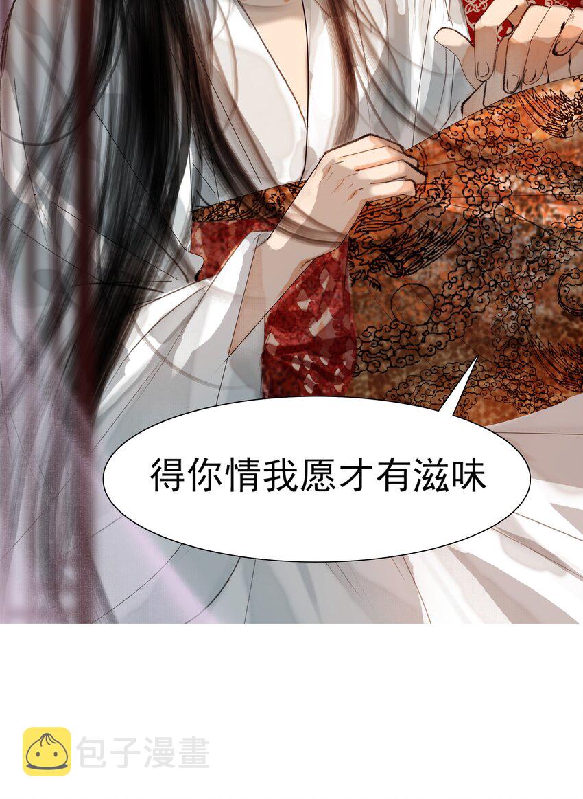 018 在朝为臣，就要做个权臣9
