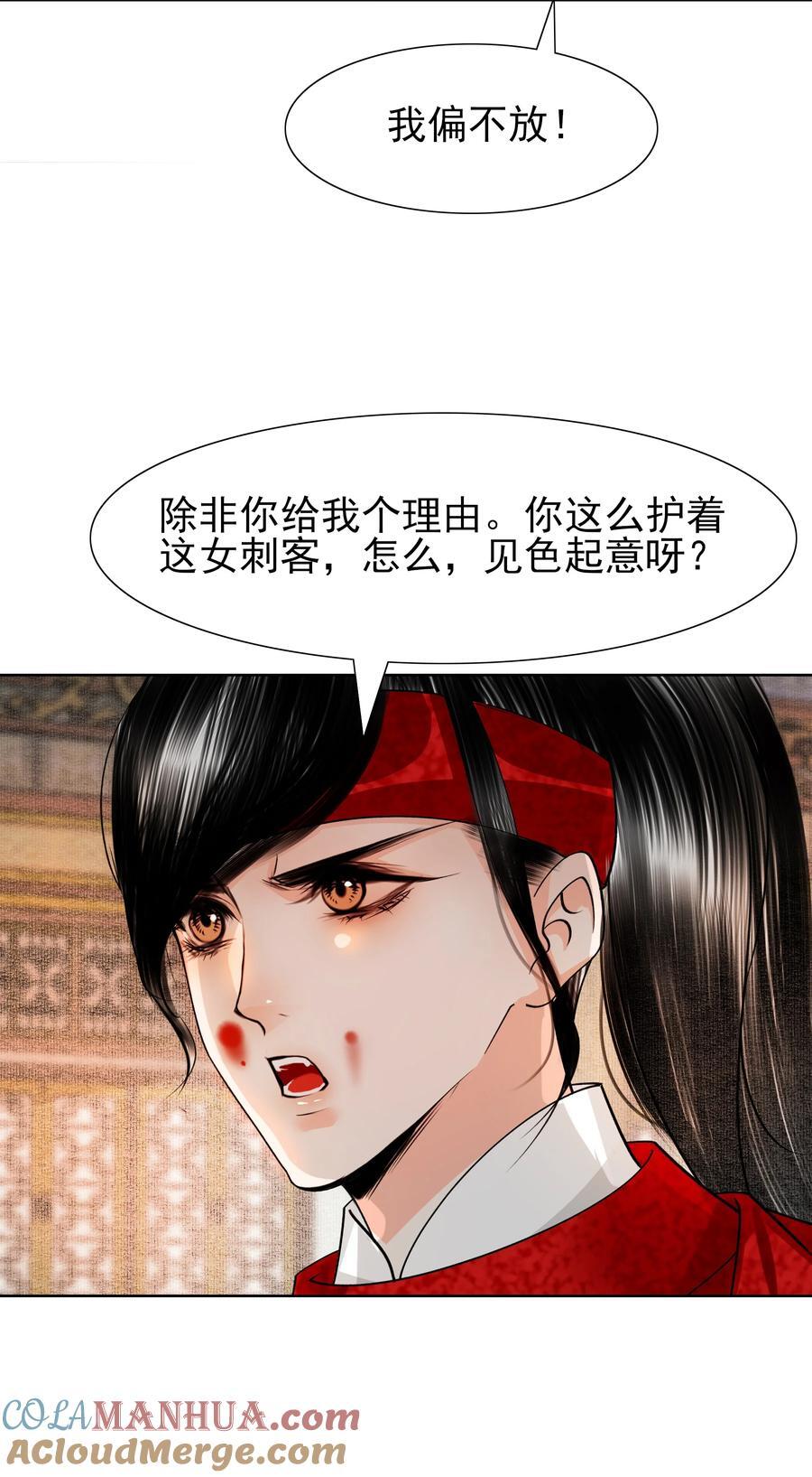 084 你怎么这么护着他！28