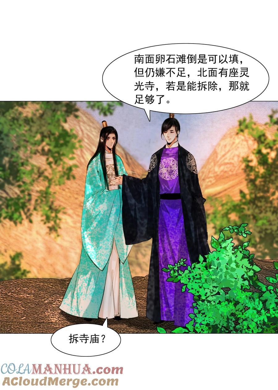 081 王爷不是东西！22