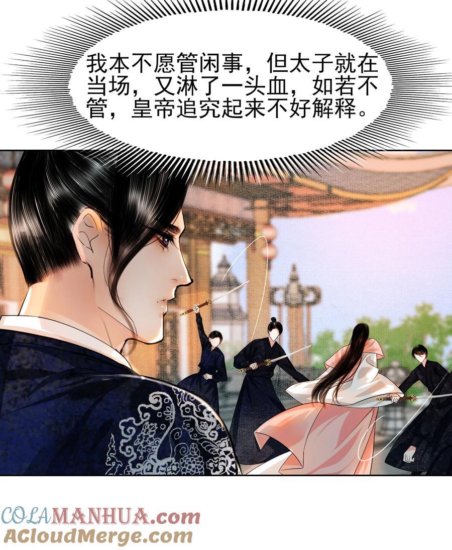 084 你怎么这么护着他！22