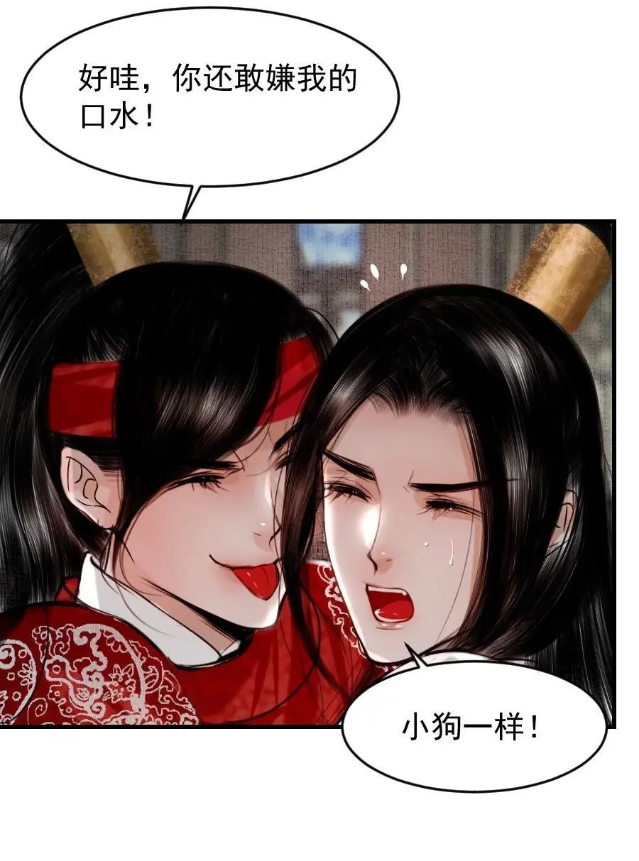 098 再多等等我好不好？27