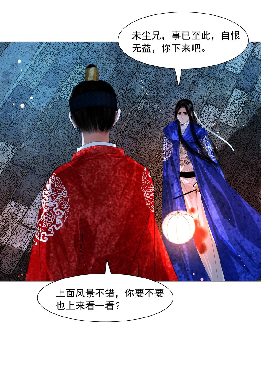 051 本王只一心一意对你，好不好？24