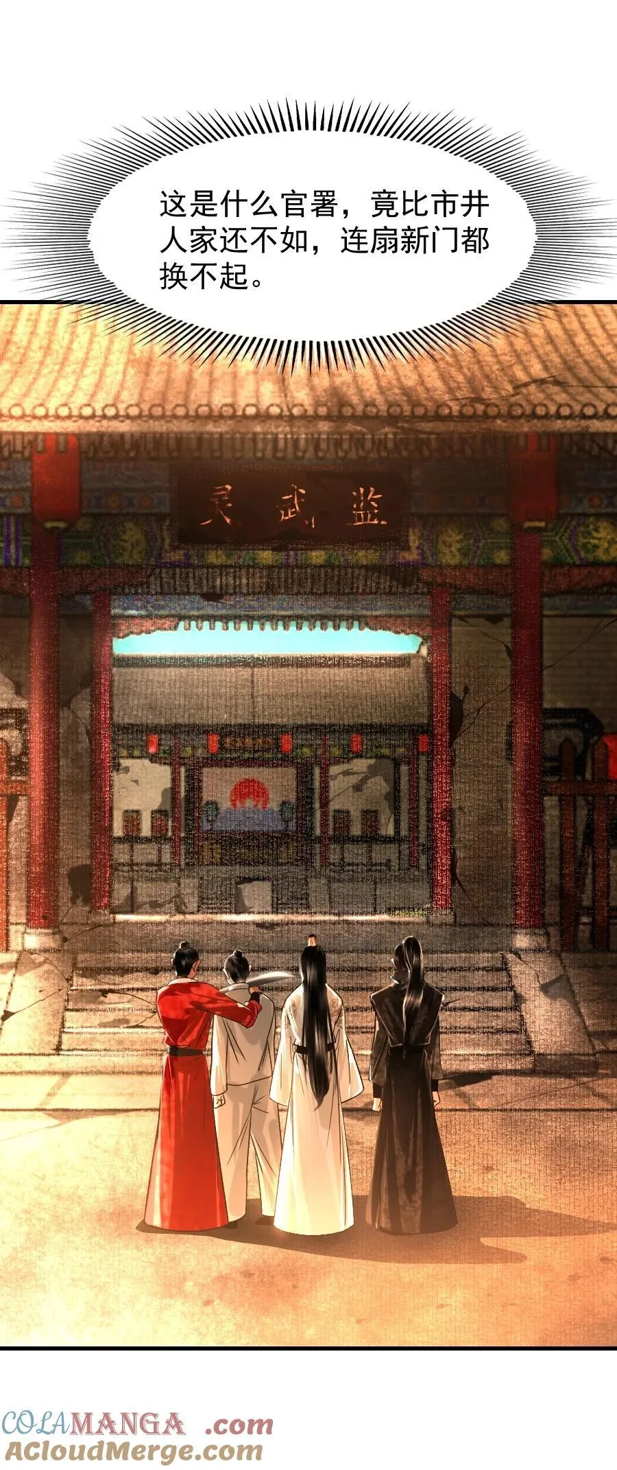 110 什么官？碰瓷官？26