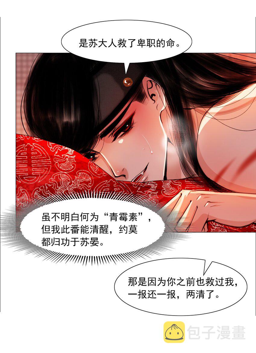 058 与你厮缠到死！22
