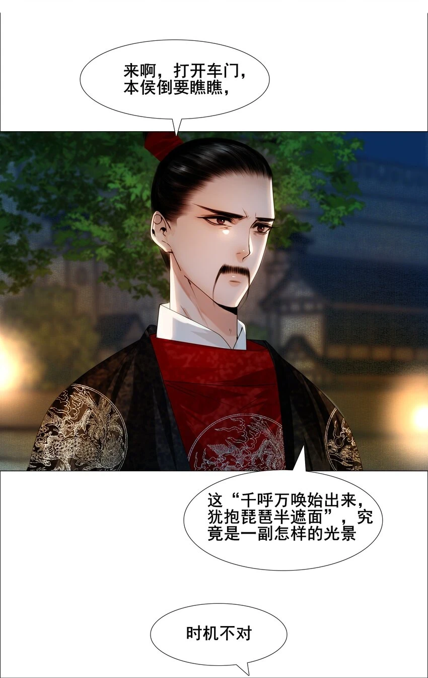 069 美娇妾！17