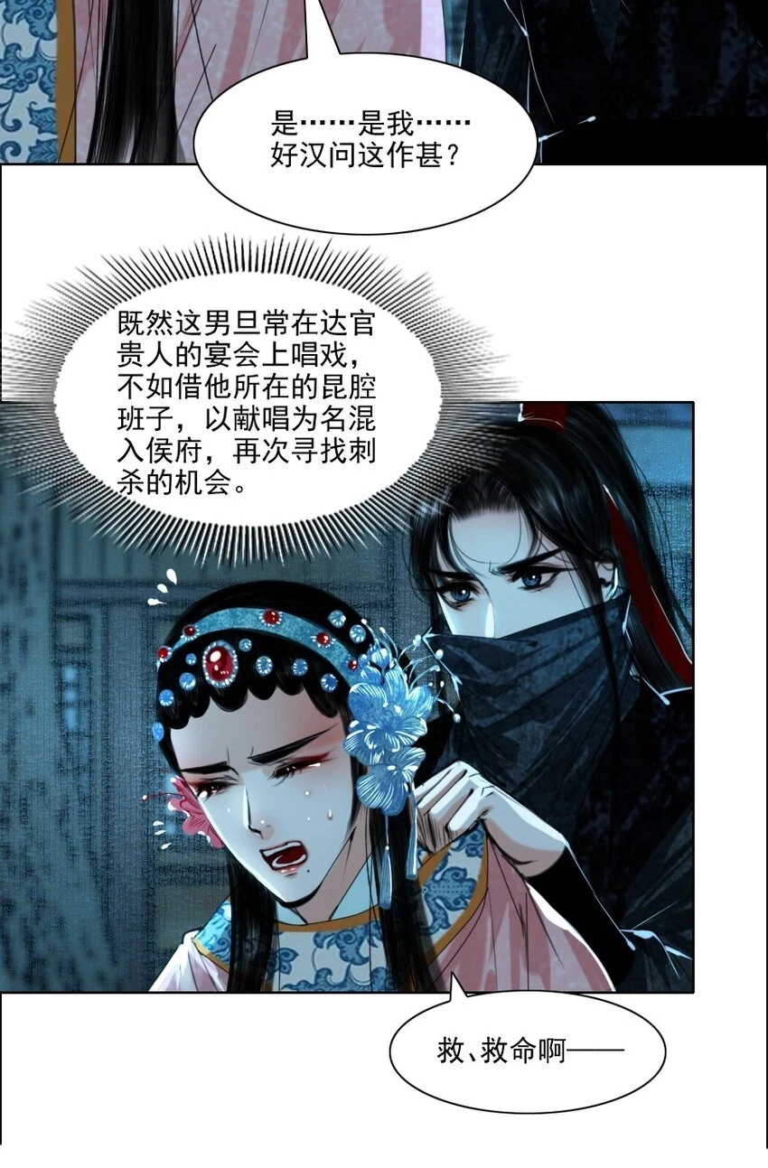 067 我是侍读，不是侍寝！21