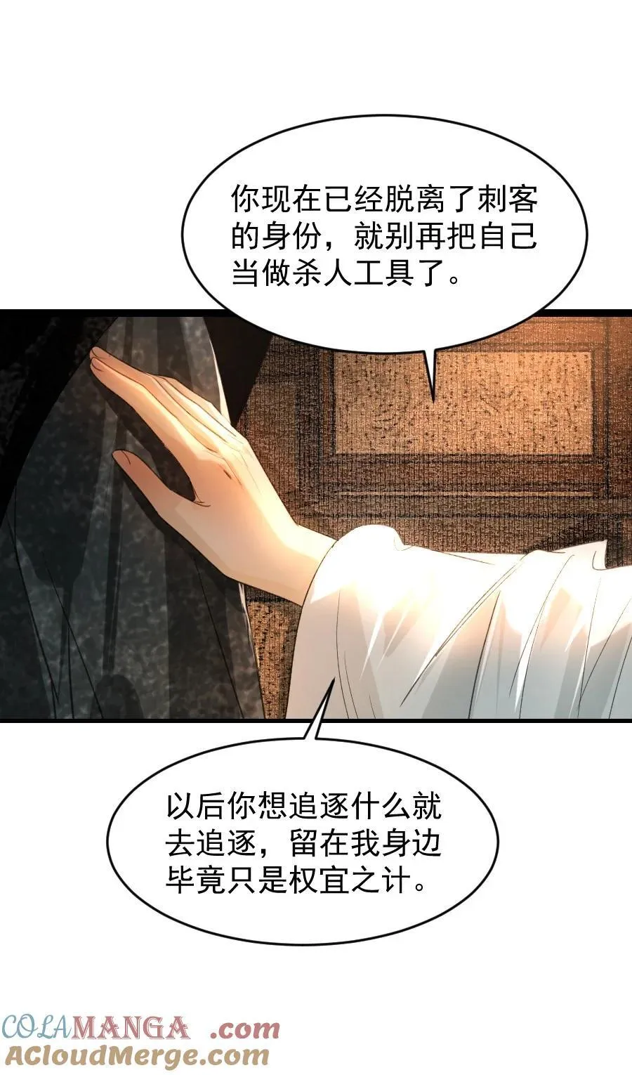 109 身边就需要个管家婆！30