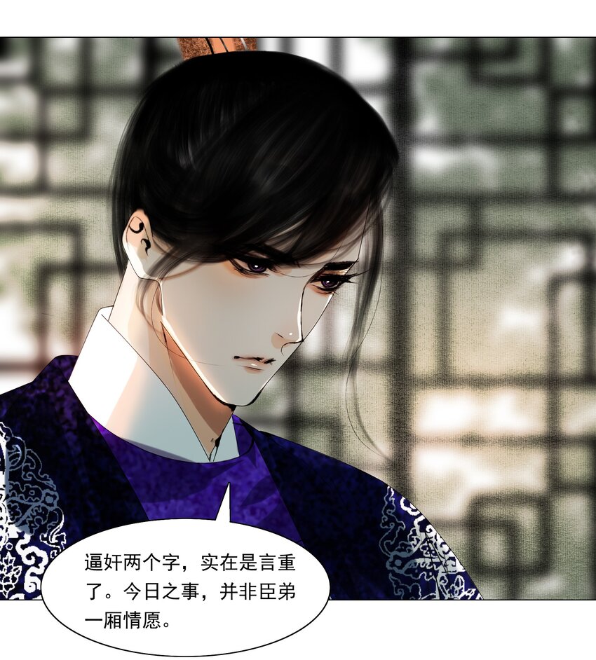 034 陛下怀疑臣做戏？臣委屈！7