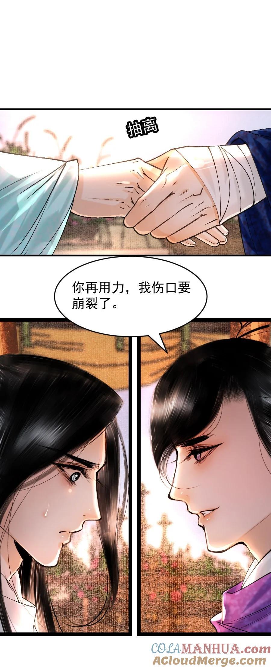 091 本王愿意护着你！他敢吗22