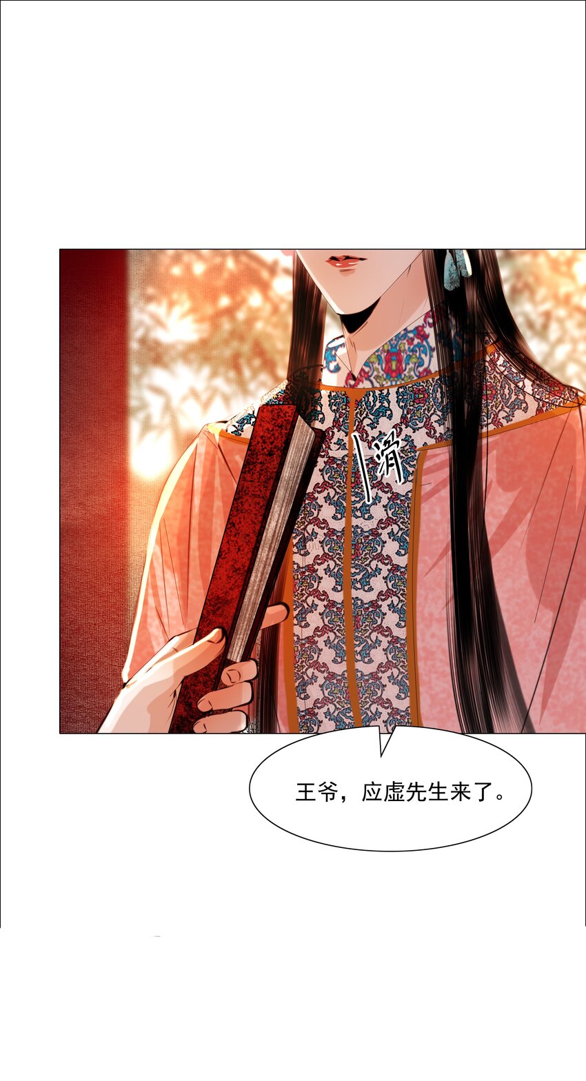 064 皇帝不急太监急！36