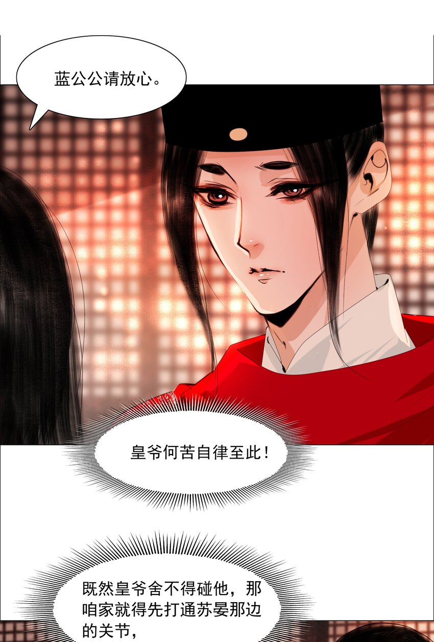 056 我得在上面才行！26