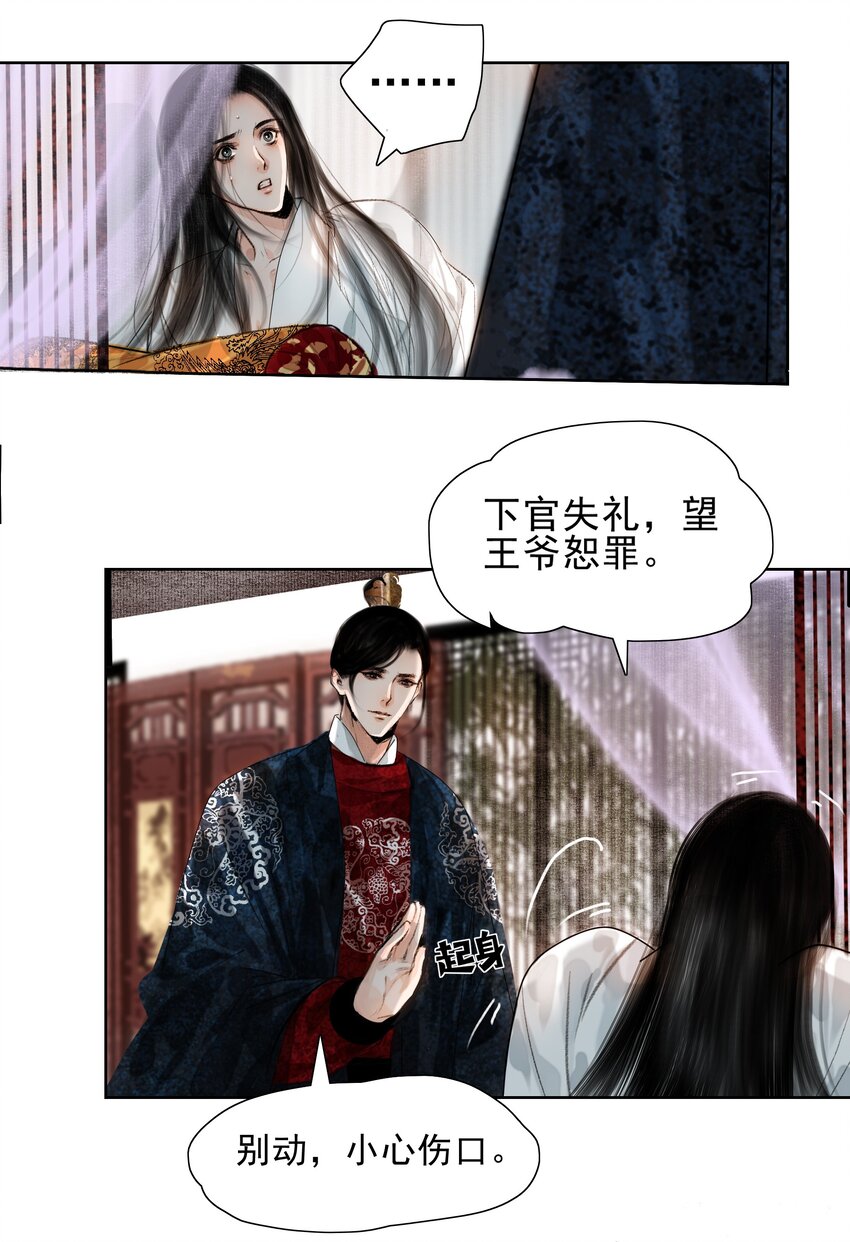 017 恶棍欺我伤无力20