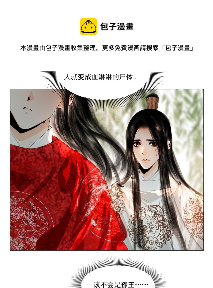 033 一诗成谶！20