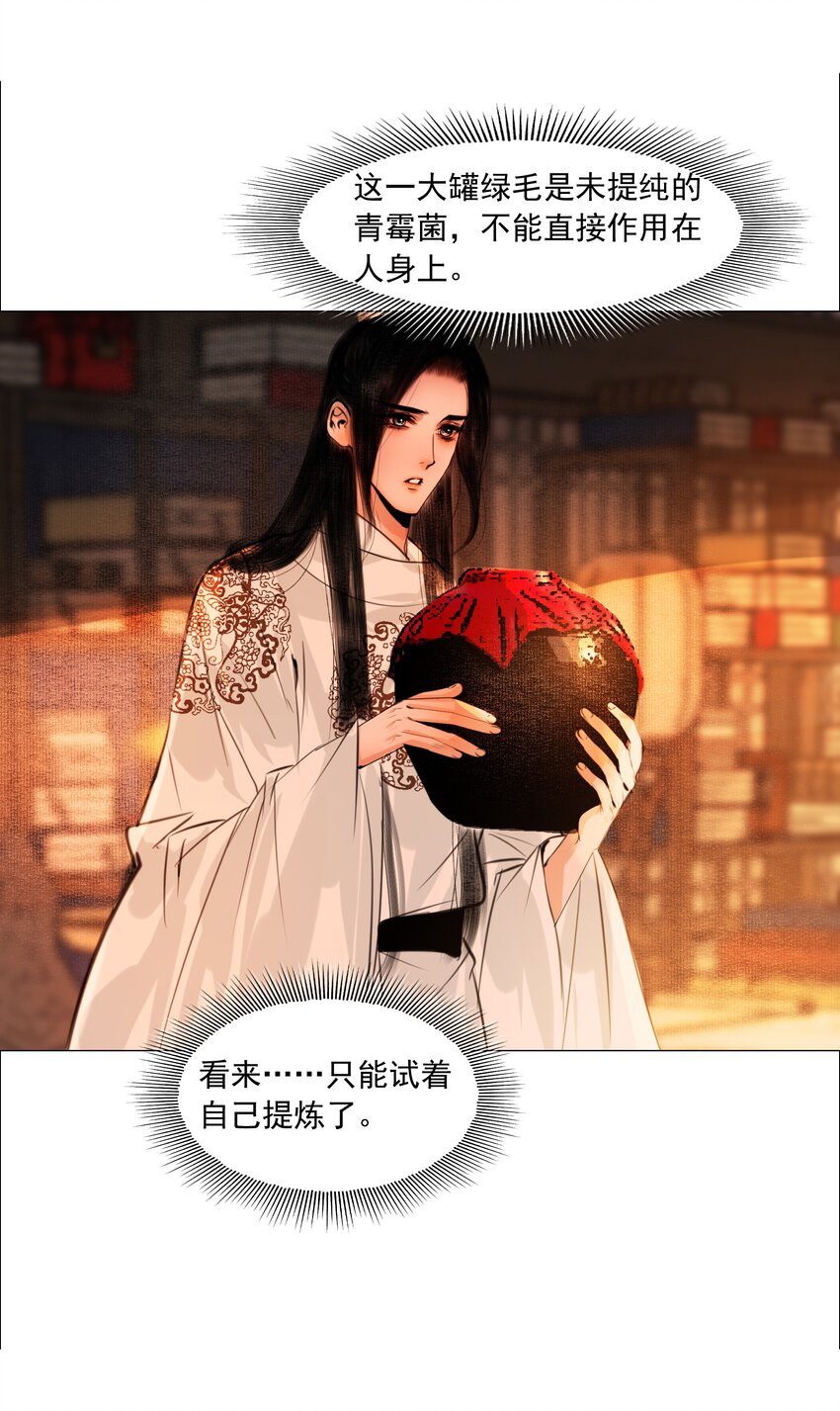 057 死马当活马医36