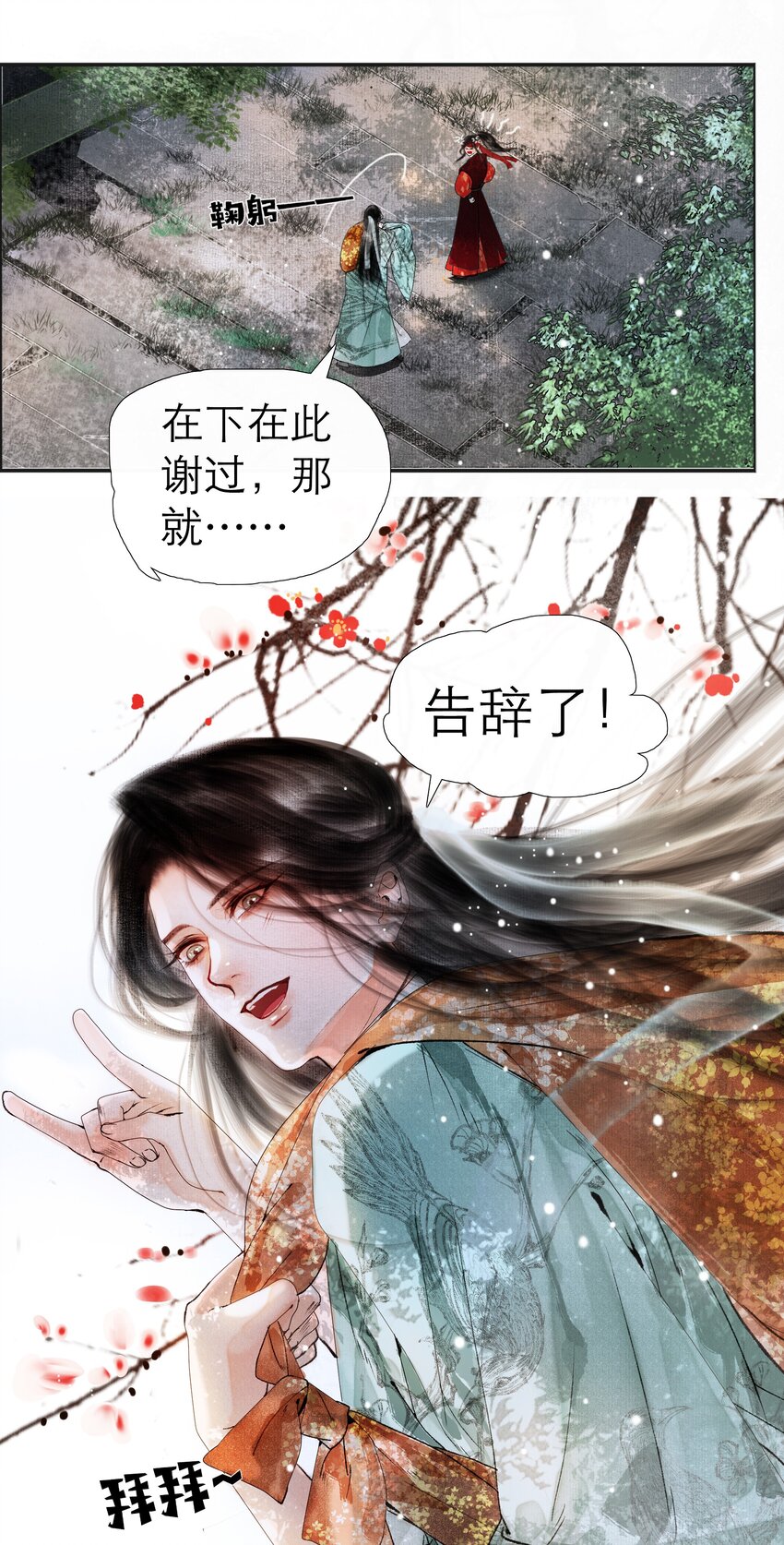 001 你压着我了！23