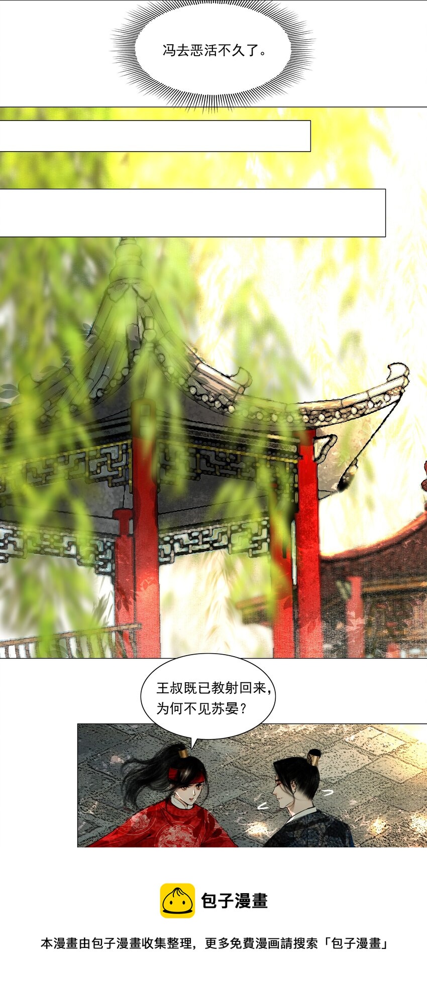 032 别一言不合就亲……24