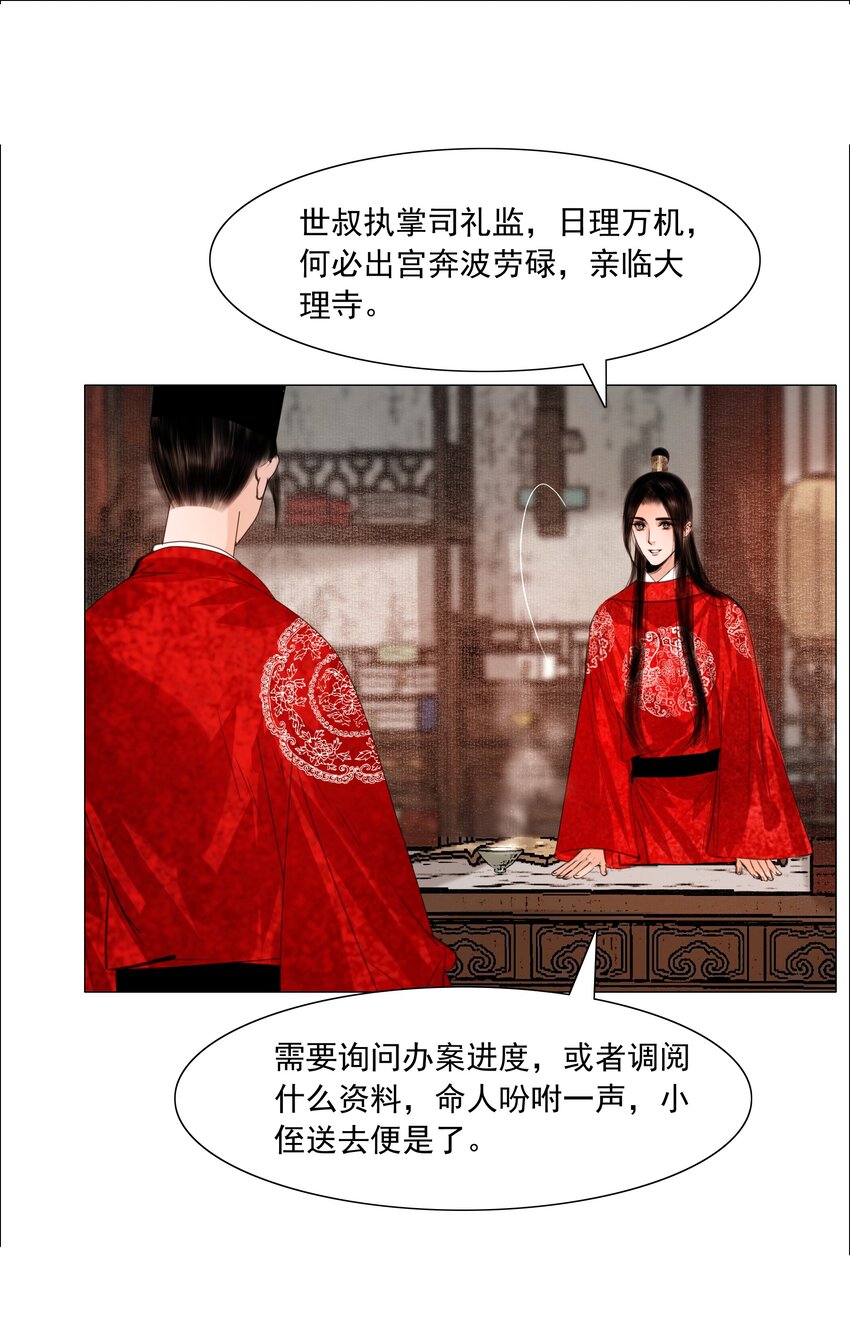 064 皇帝不急太监急！9