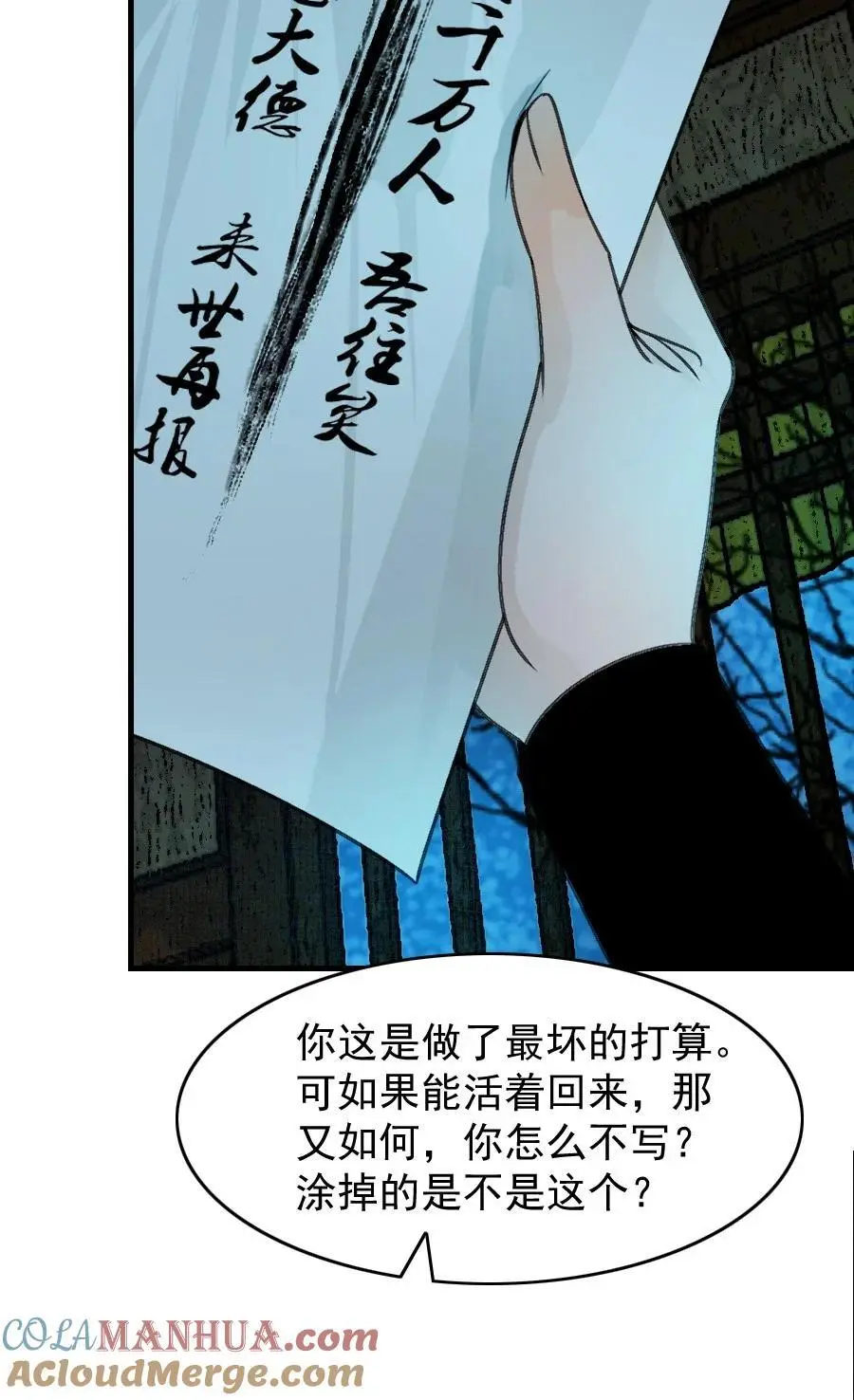 101 昨夜睡的好吗？6