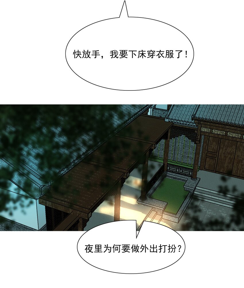 047 何不以身相许？3