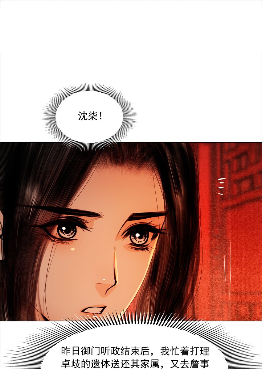 062 今晚就留在这里吧！27