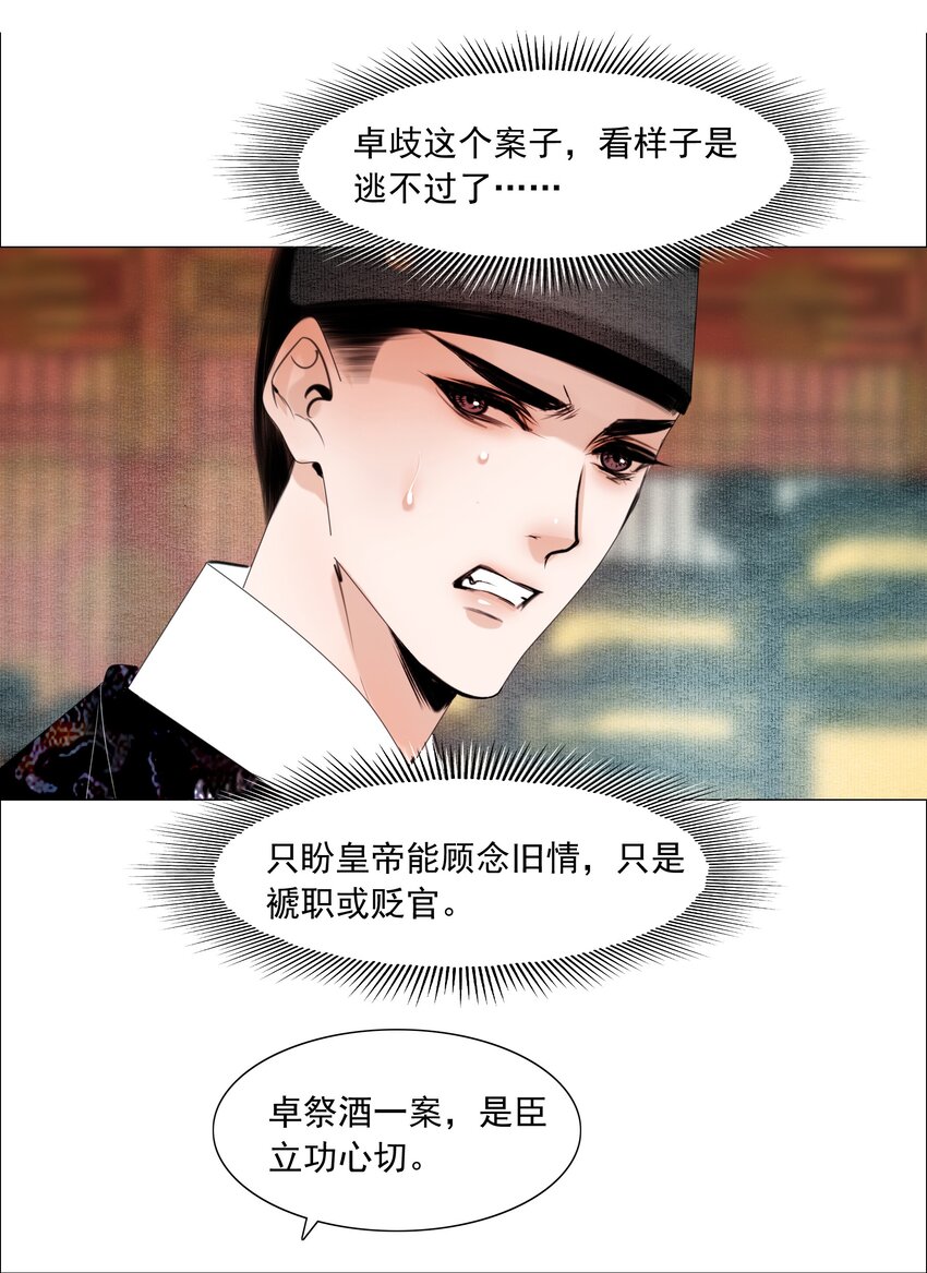 061 一出好戏！7