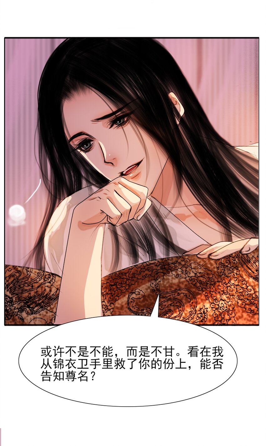 018 在朝为臣，就要做个权臣35