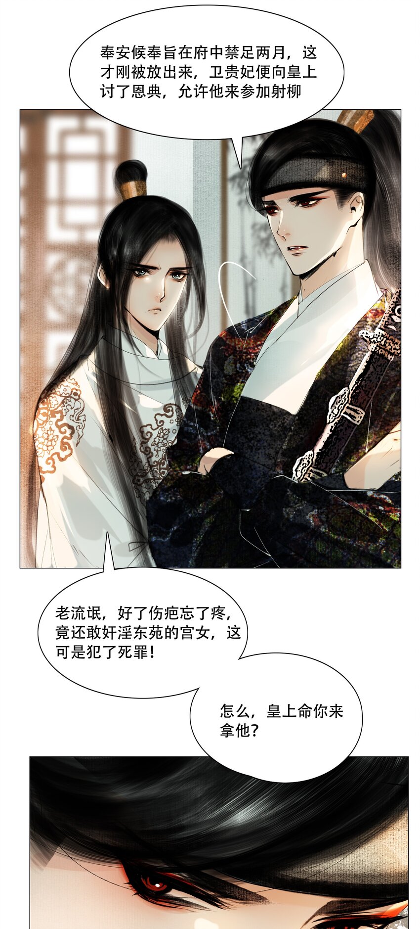 031 才出虎口，又如狼窝29