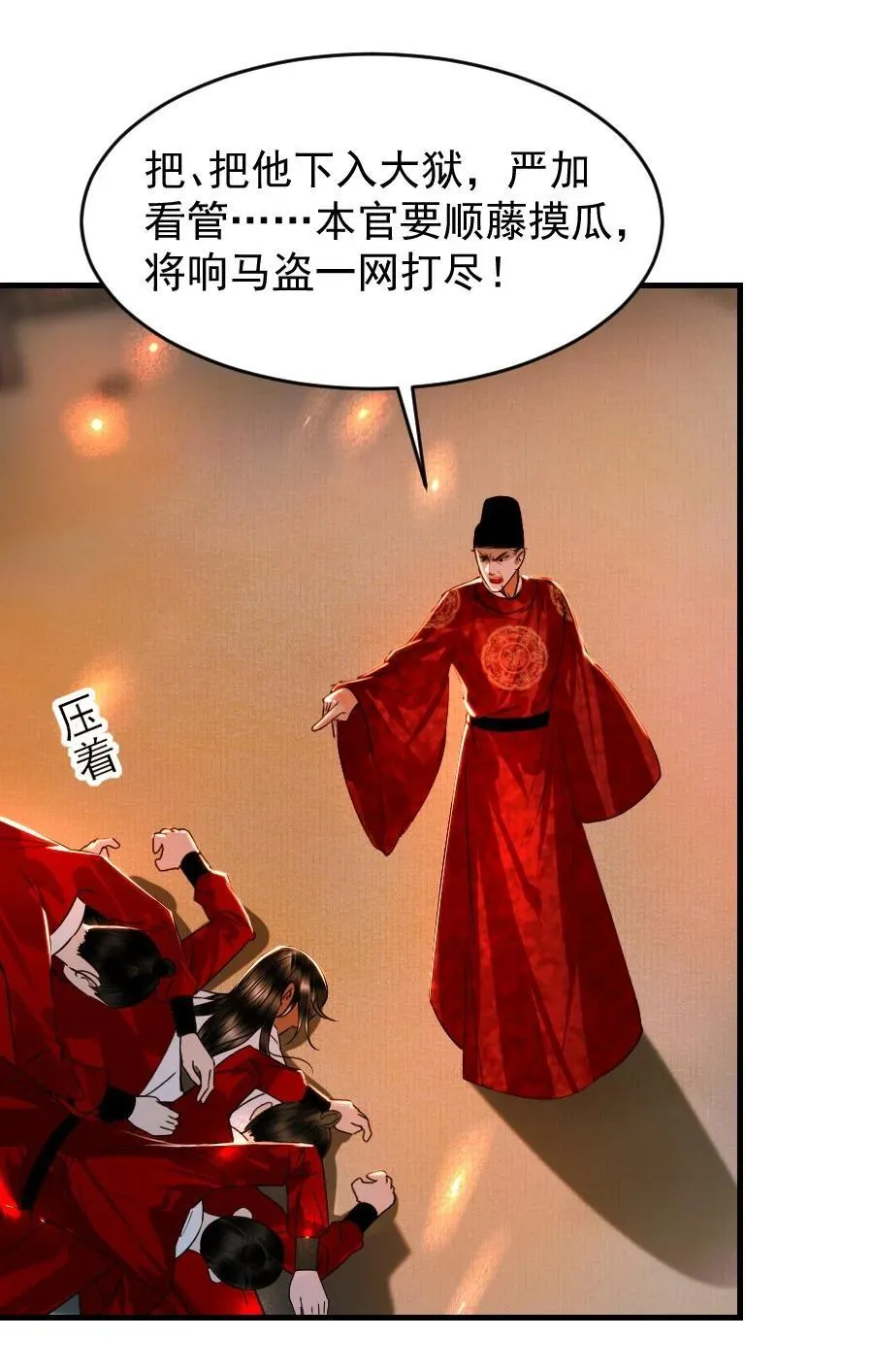 105 狐假虎威一番再说！25