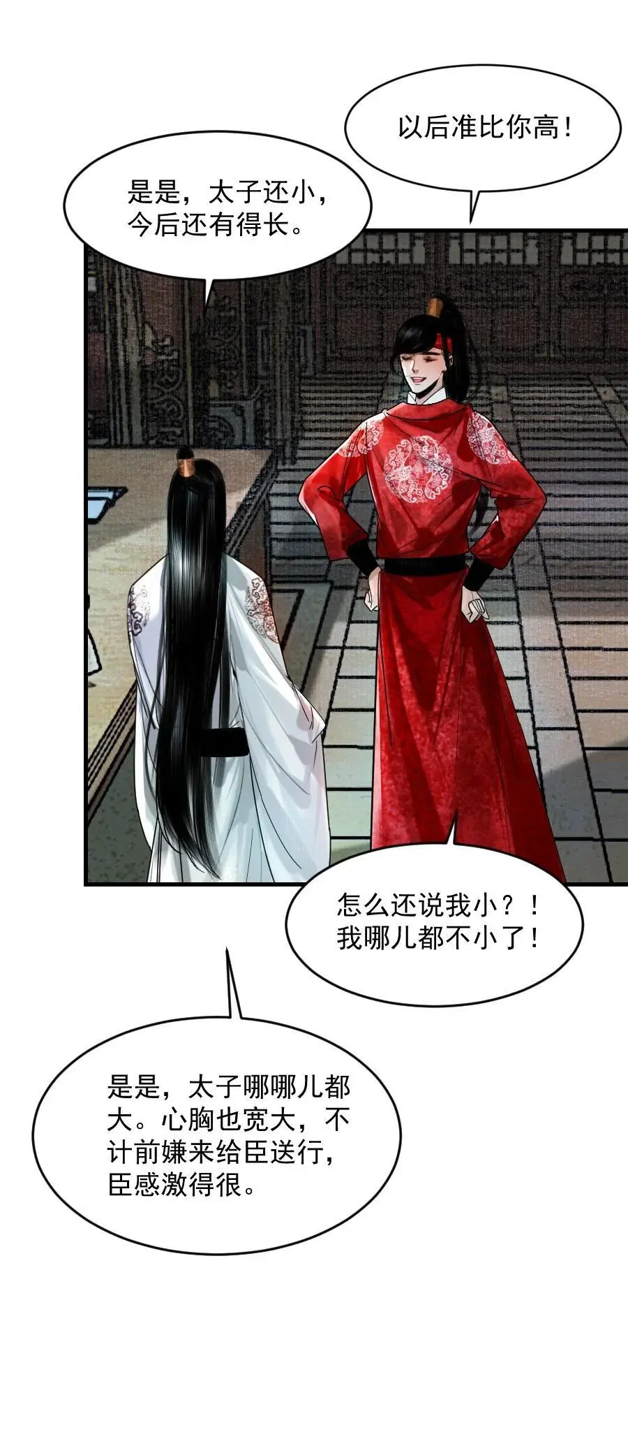 097 我哪儿都不小了！37