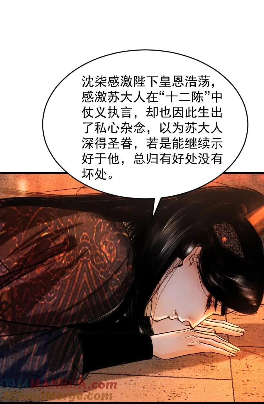 094 是什么原因让你如此胆大妄为？！14