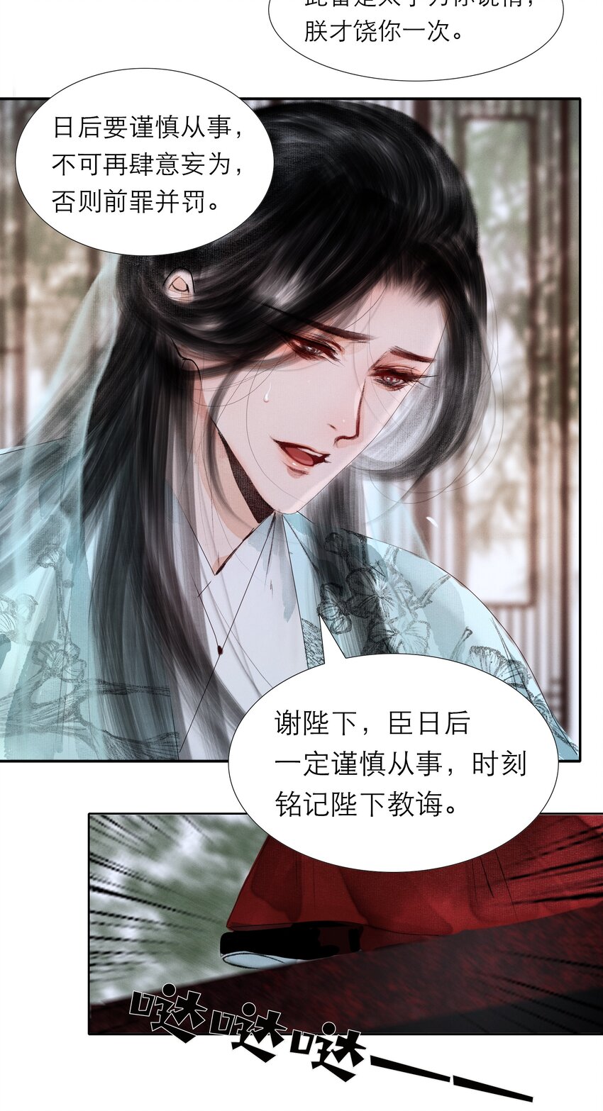 004 肤如凝脂，想入非非12