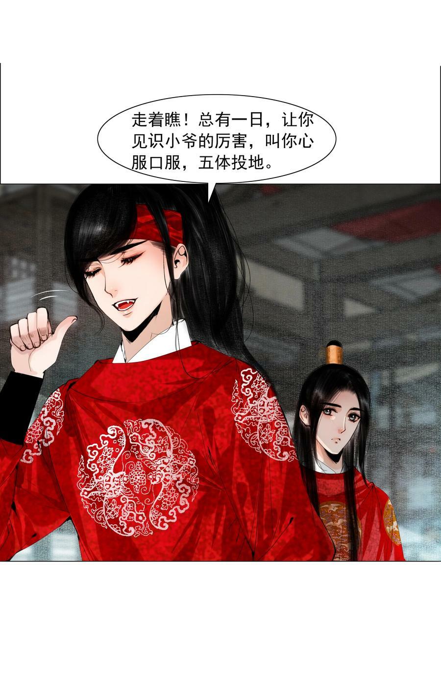 073 你要不要见识下小爷我的雄风！19
