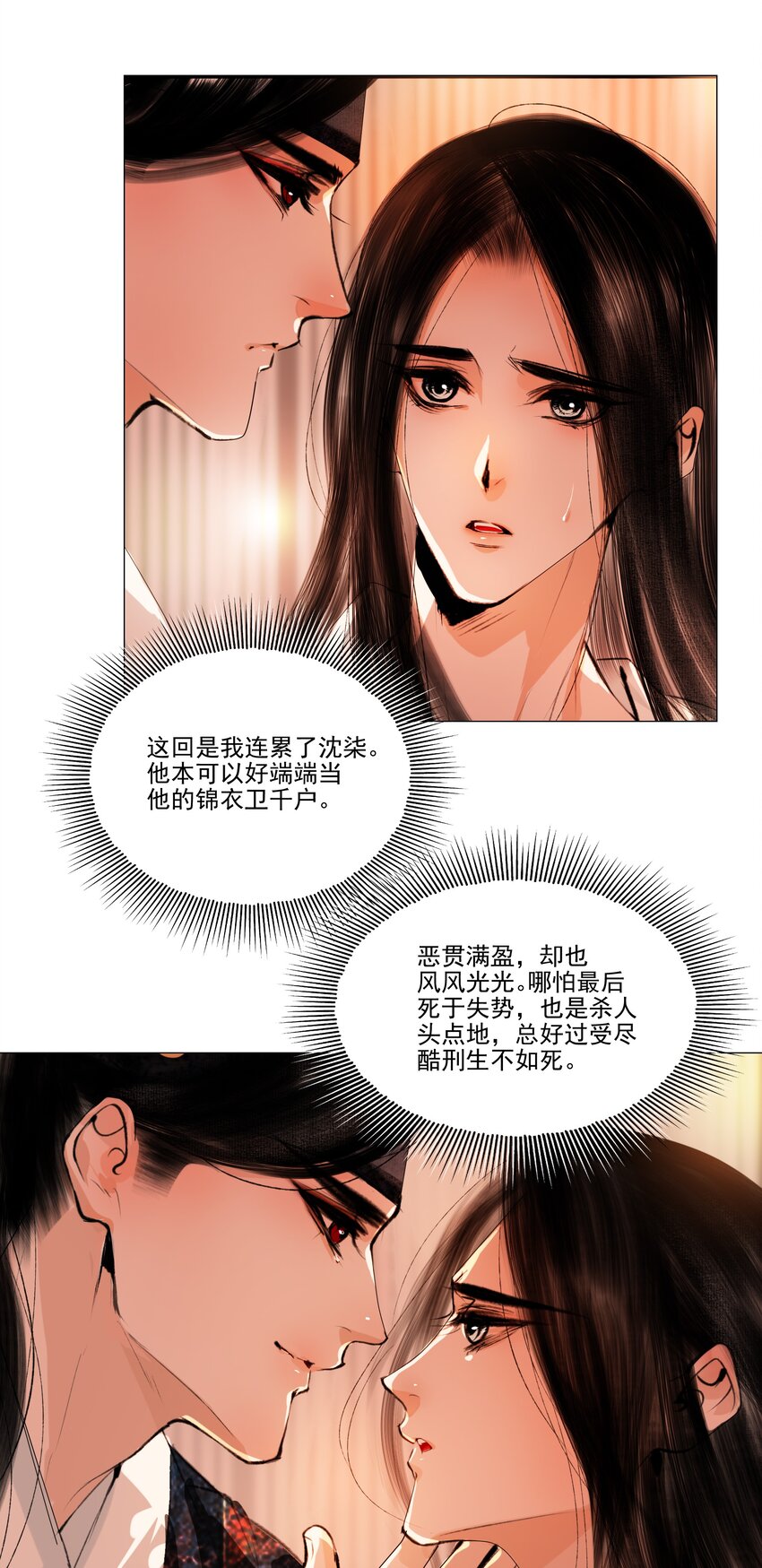 041 权当我是女子，让我来服侍你！23