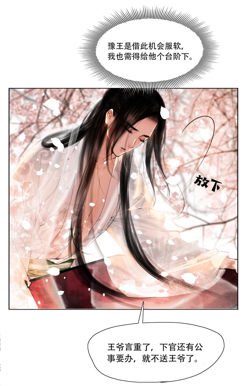 021 荷叶心中可有怨？8