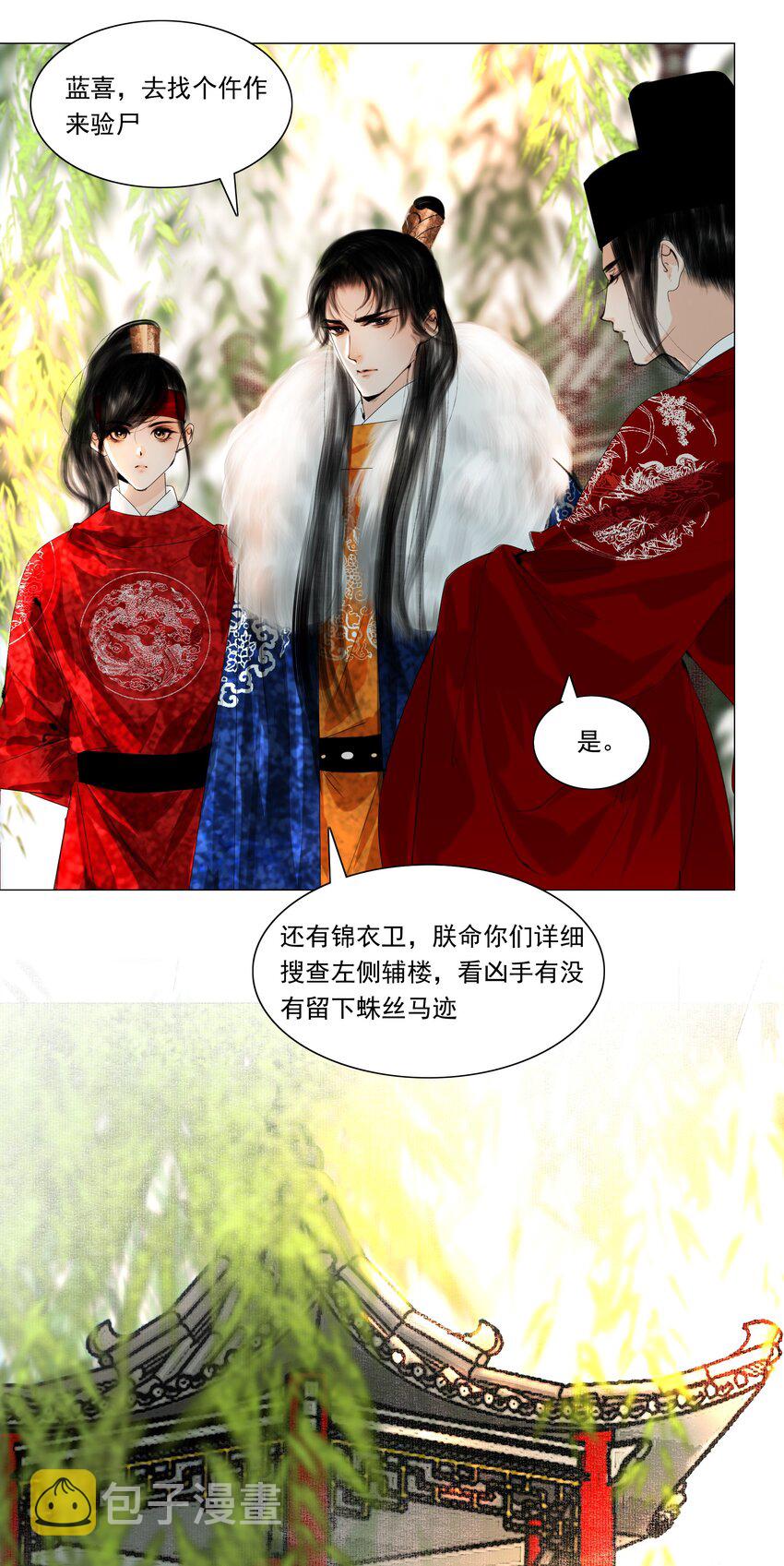 033 一诗成谶！22