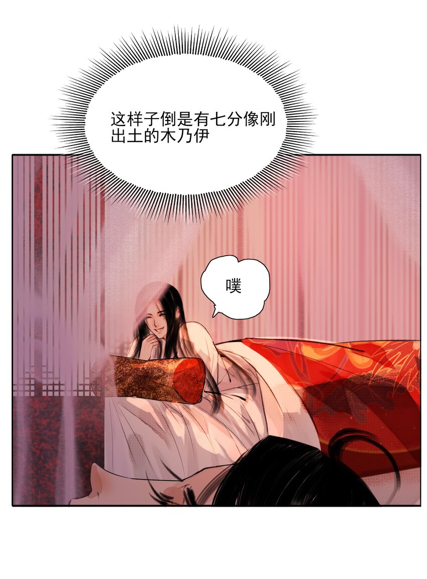 018 在朝为臣，就要做个权臣28