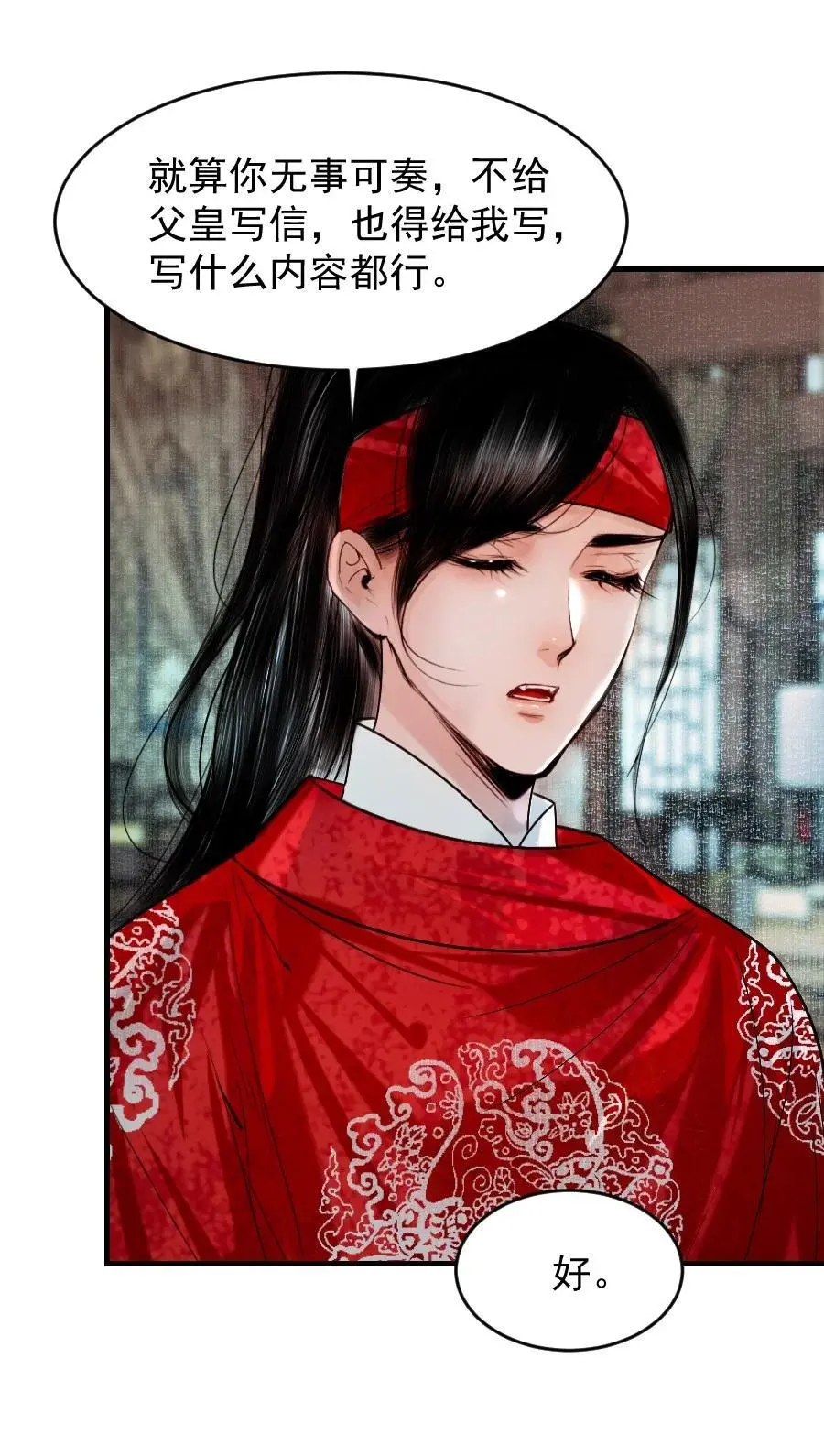098 再多等等我好不好？23