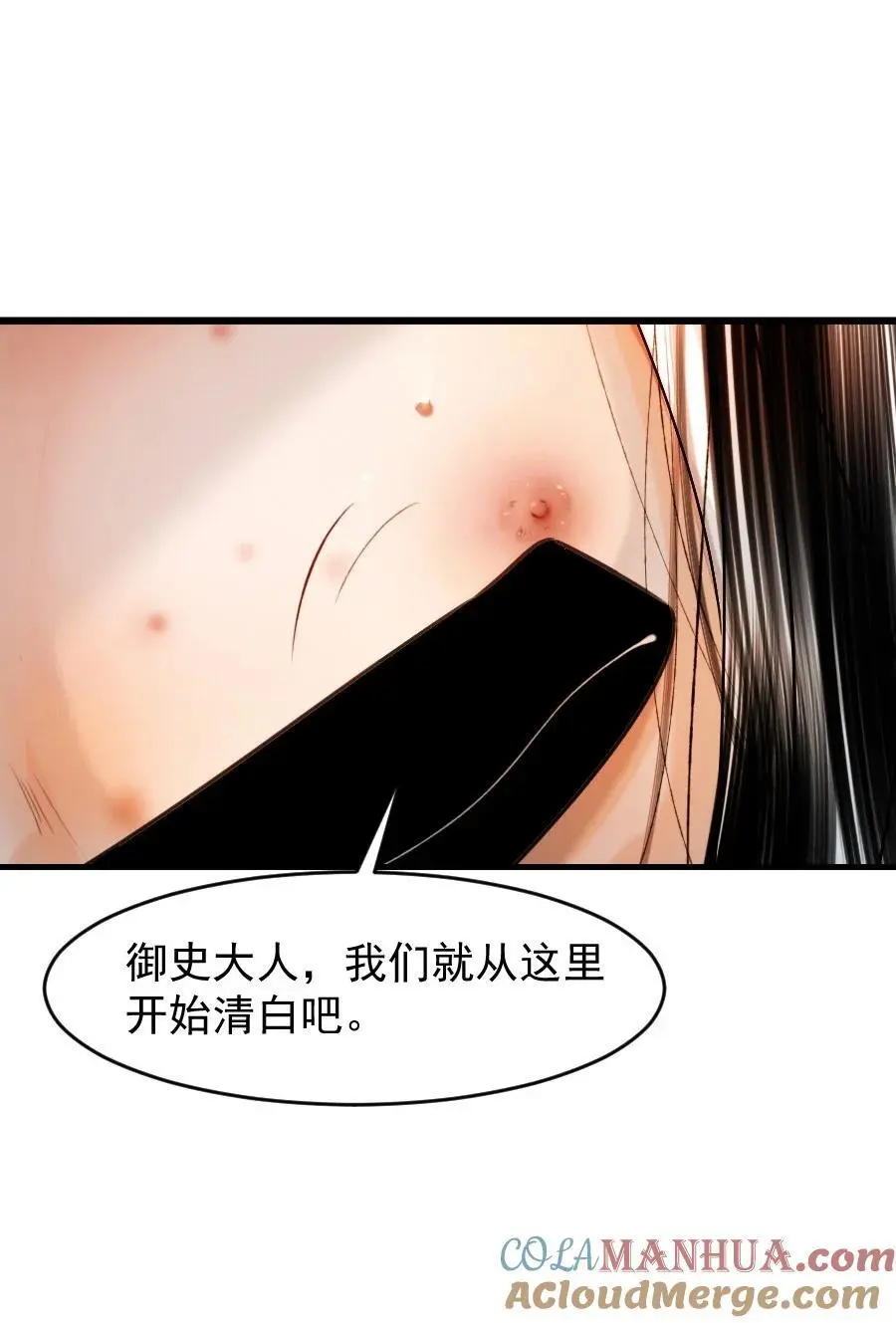 092 你和皇帝之间可有私情？34