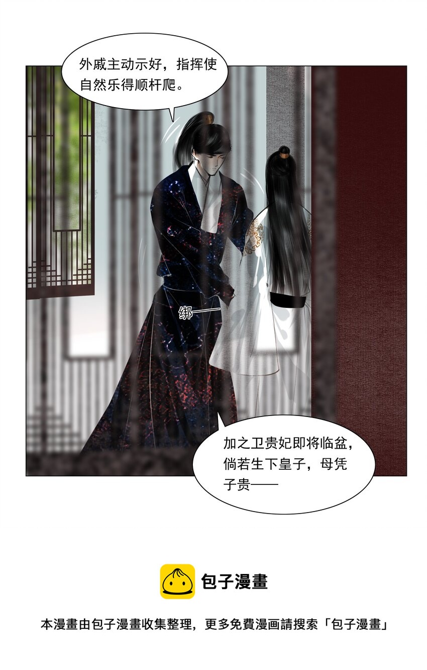 032 别一言不合就亲……16