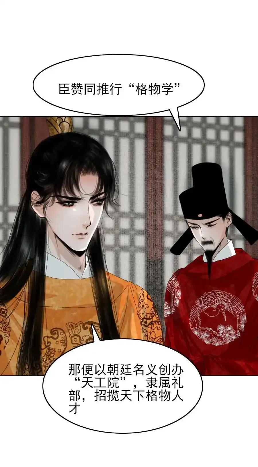 080 我可比他妩媚多了！7