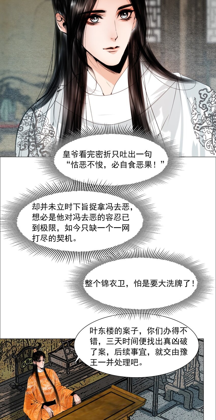 055 弱水三千，只取一瓢饮19